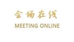 北京文华大厦